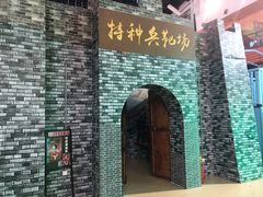 -空气湃·运动嘉年华·团建拓展生日趴·真人CS