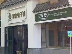 -五谷虫子鸡(医学院店)