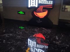 -难忘的面(五矿君澜酒店)