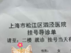 -上海市松江区泗泾医院