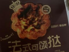 -御品轩(汉神购物广场店)