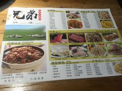 菜单-兄弟龙虾(胜太路总店)