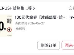 -HOT CRUSH趁热集合·现烤面包(上海环球港店)