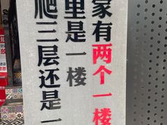 -李子坝梁山鸡(李子坝大鸡哥店)