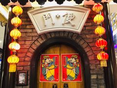 门面-老厨家(友谊路总店)