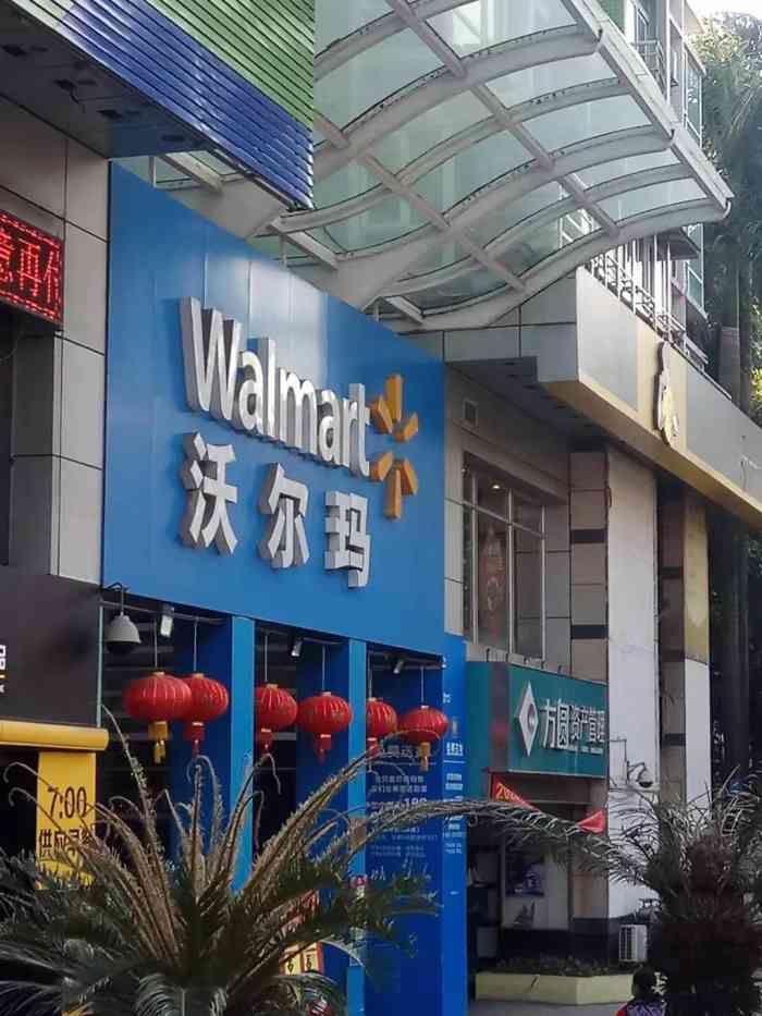 沃尔玛超市(广州黄石分店)-"家里的洗衣液啥的日用品用完了,吃了饭就