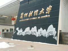 -兰州财经大学(和平校区)