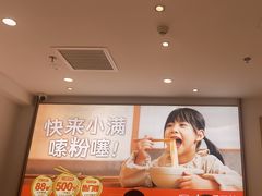 -小满手工粉(北京富力广场店)