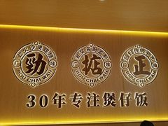 -华记煲仔华·煲仔饭(市桥易发店)