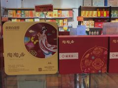 -陶陶居饼家(惠福东路店)