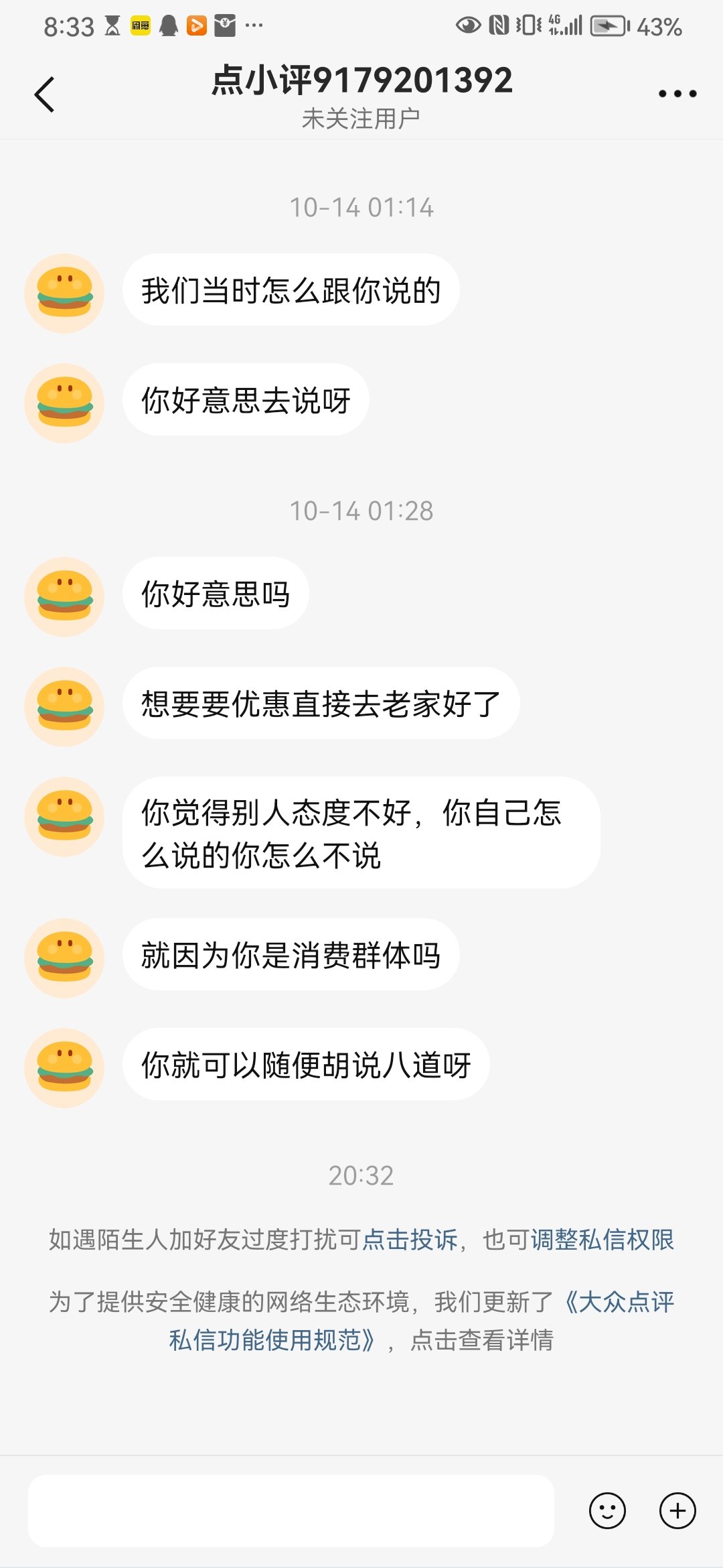 丁丁上面曝光图片