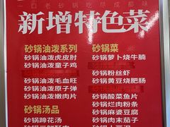 -罗妈砂锅(四川成都奎星楼店)