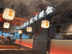 -潮发潮汕牛肉店(软件基地店)