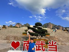 -南武当山景区