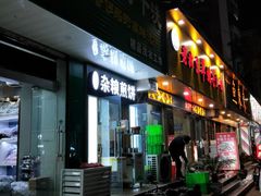 门面-香满锅老北京羊蝎子火锅·家常菜(新街口店)