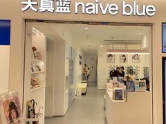 -天真蓝照相馆(中华广场店)