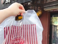 -南大门韩国米糕(公滨路店)