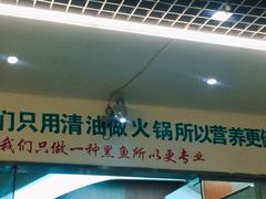 -黑鱼郭我家酸菜鱼(摩尔广场店)