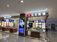 -宝岛眼镜·星创视光中心(盛京大奥莱店)