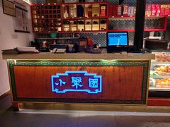 -院8里·小聚园(九眼桥店)