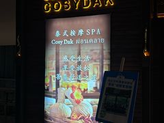 -菩泰·泰式草本按摩SPA(国大城市广场店)