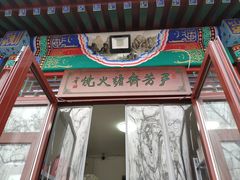 门面-清真-‖京尹芳斋‖子色甜品‖无糖生日蛋糕低卡甜品