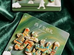 -杭州湖滨in77