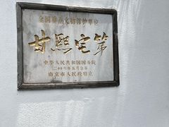 -南京市民俗博物馆(甘熙故居)