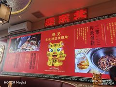 -遇东北林区铁锅炖(南开店)