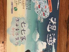 -七七家的糖水店(南湾街1号店)