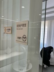 -康美贞·痘肌养护管理中心
