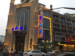 门面-洪长兴(云南南路店)