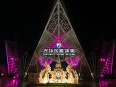 -南宁方特东盟神画