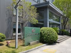 -太仓祺美时装公司