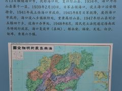-海口市博物馆