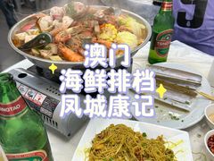 -凤城康记饭店
