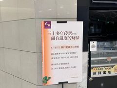 -太兴餐厅(东方广场分店)