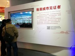 -武汉规划展示馆