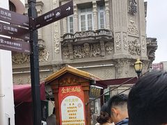 -叶氏麻糍(鼓浪屿店)