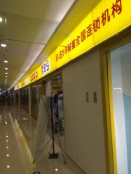 -婴知岛(汇邻广场店)