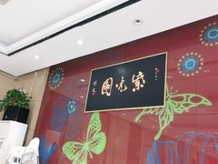 -紫光园(燕郊总店)