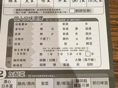 -豚王拉面(澳门银河店)