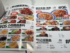 -欧记大排档·江西景德菜(上海首店)