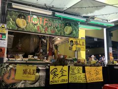 -101花果山山芭榴莲(史密斯街店)