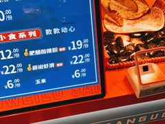 -围炉三国锅盔(平江万达店)
