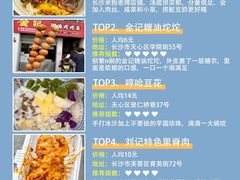 -长沙火车站(地铁站)
