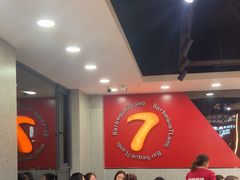 -古彭7只羊·招牌白串·碳锅羊肉旗舰店