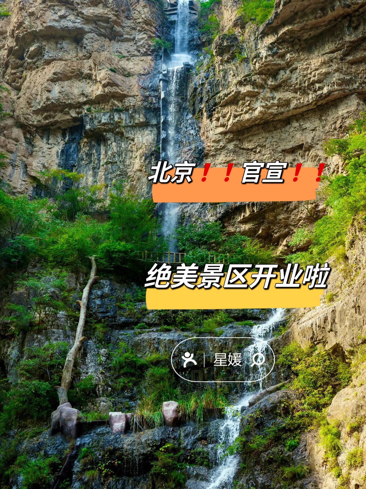 附近的免费景点新开图片