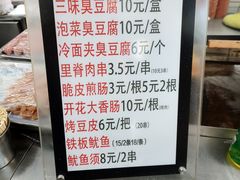 -老绍兴三味臭豆腐(奥林匹克购物广场店)