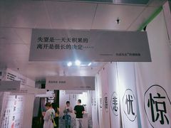 -成都失恋馆
